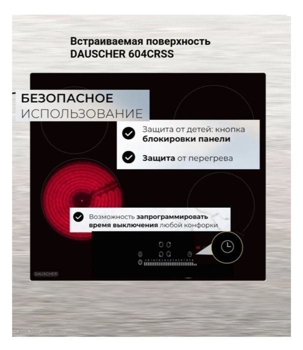 Встраиваемая поверхность.