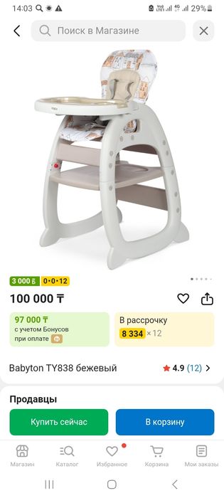 Продам детский столик-трансформер