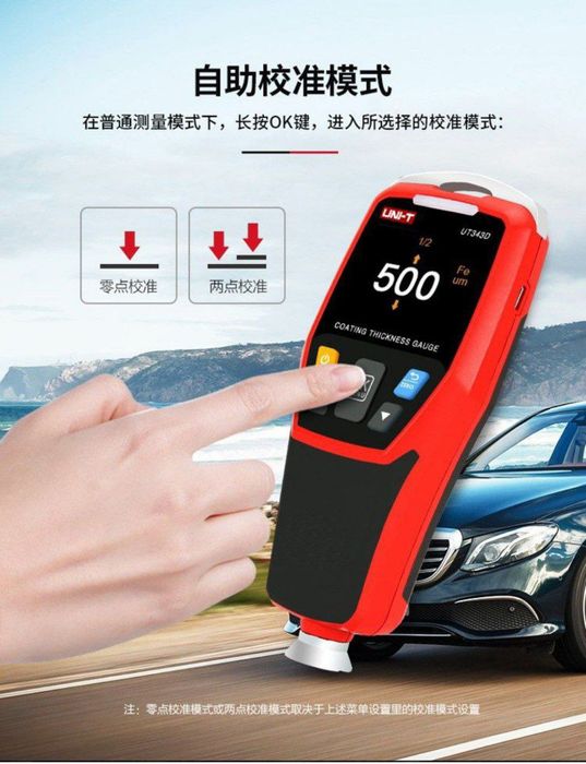 Толщинамер kitayskiy