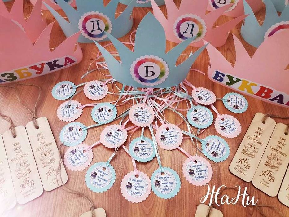 Медальони подаръчета  за празника на буквите