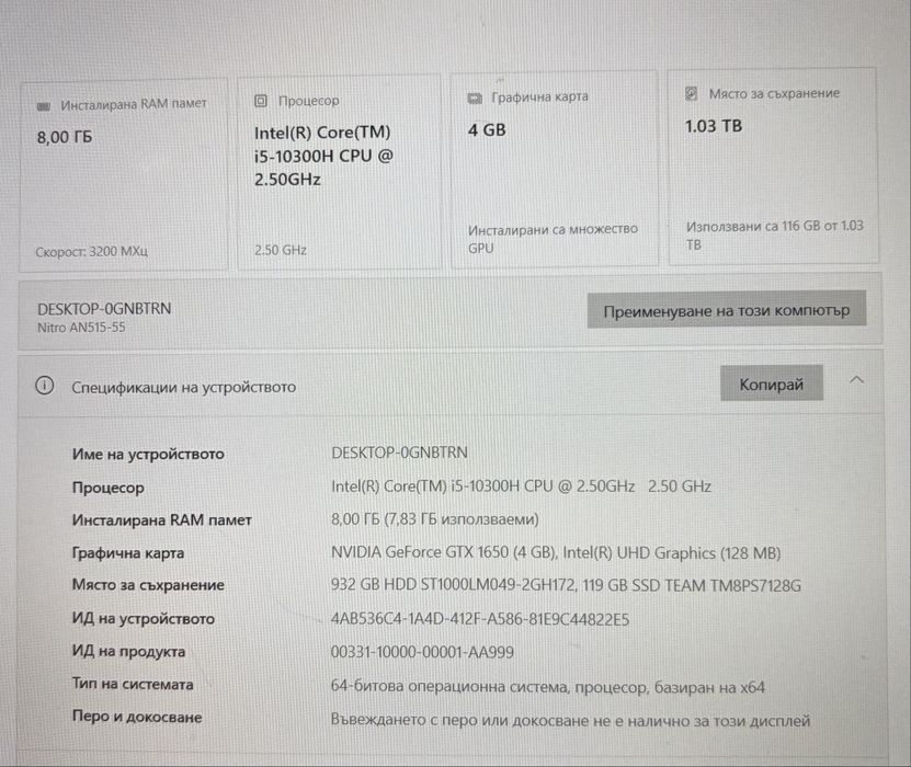 Acer nitro 5 laptop