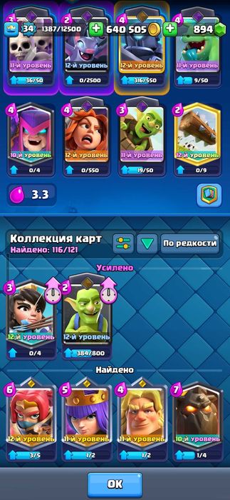 Clash royal аккаунт