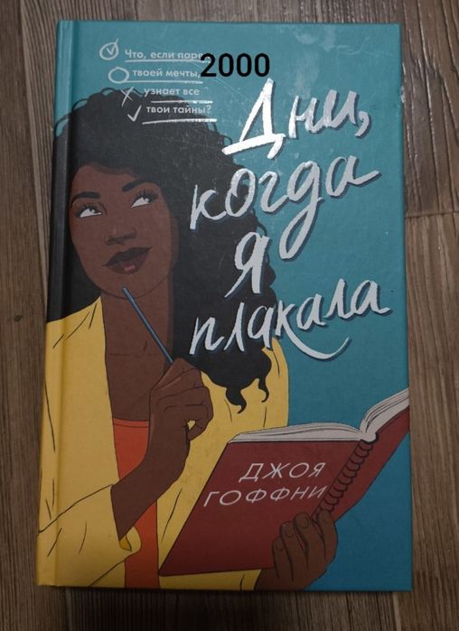 Продам книги в хорошем состоянии
