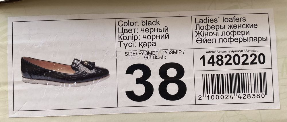 Продам лоферы