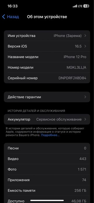 iPhone 12Pro, 256гб