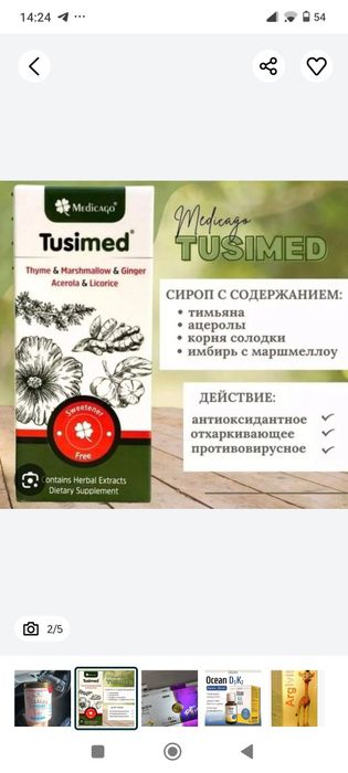 Collagen, детские имнновитамины из Турции. 

Оптом и в розницу. 266.00