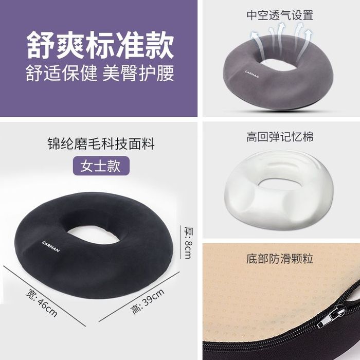 Ортопедическая подушка для сидения