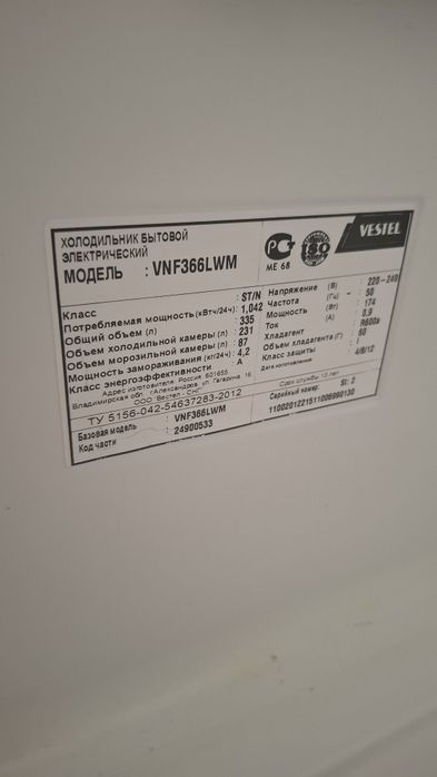 Холодильник ноу фрост