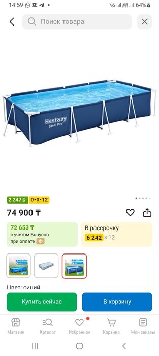 Продам бассейн б/у