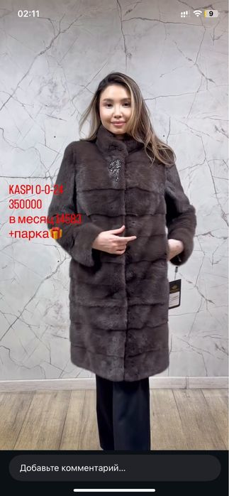 Зимный одежда норковый шуба