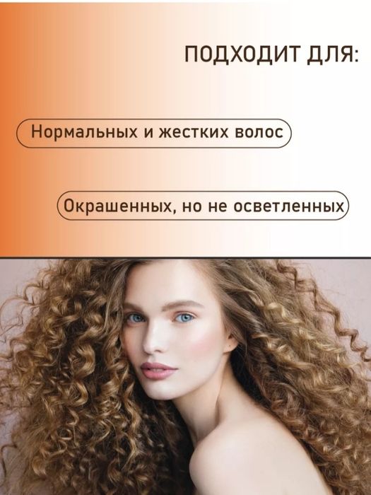 Средство для химзавивки