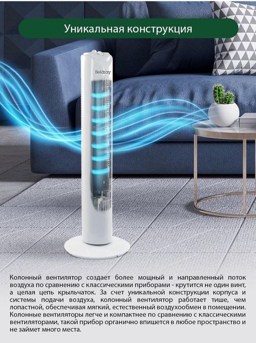 Мини кондиционер