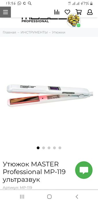 Лечебные ультразвуковые щипцы