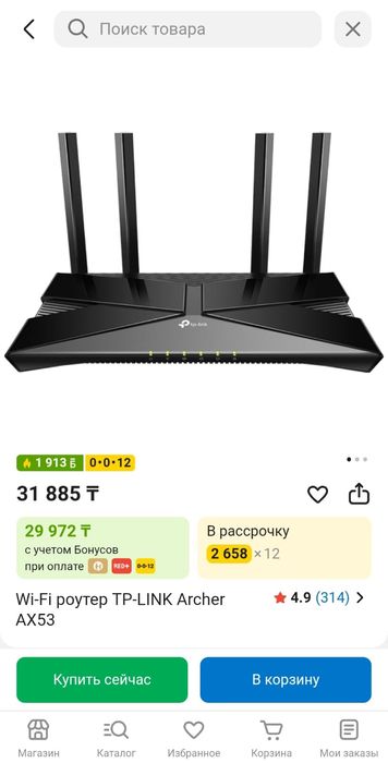 продам новый роутер