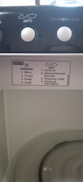 Микроволновая печь SAMSUNG