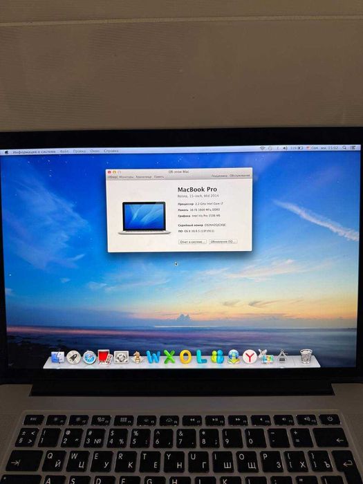 Apple Macbook 15 Pro (2014)