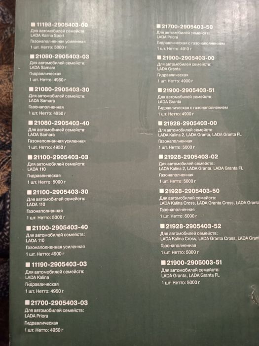 Продам стойки перед