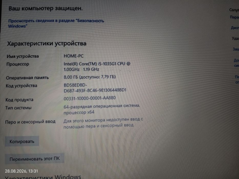 Acer ноутбук офисный