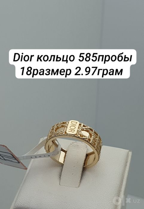 Dior кольцо 585пробы 18размер 2.97грам