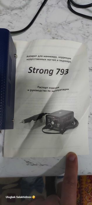 Профессиональный аппарат для маникюра. Strong793
