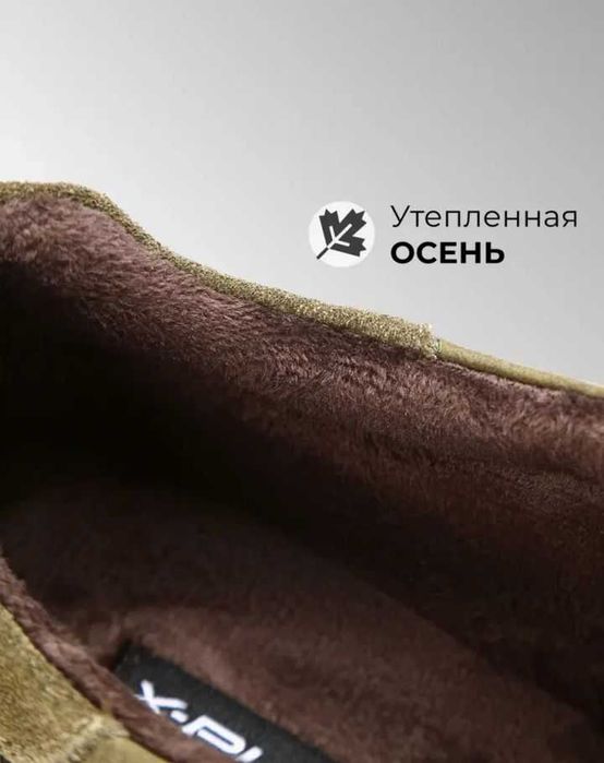 Кроссовки мужские