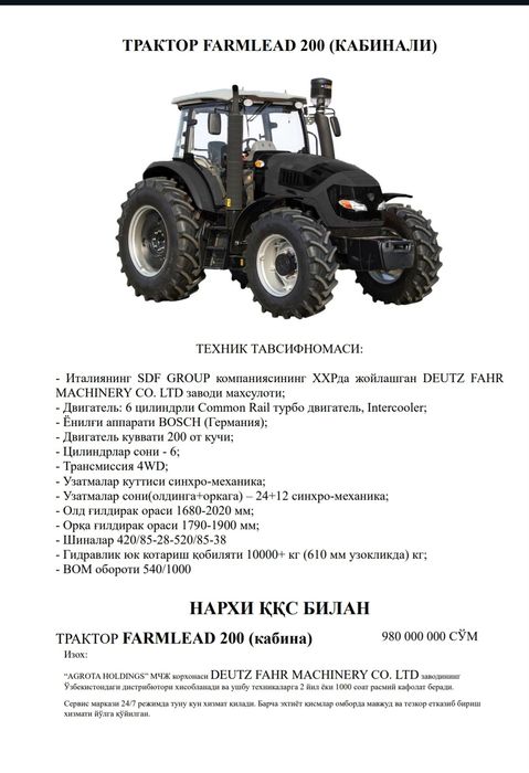 Трактор FARMLEAD-200