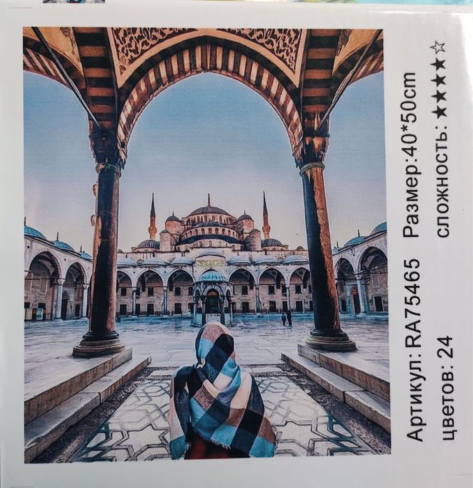 Картины по номерам!