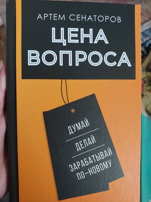 Продам две книги