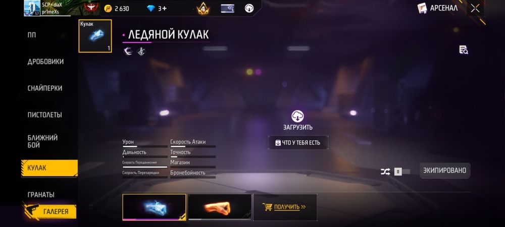 Фри фаер аккаунт