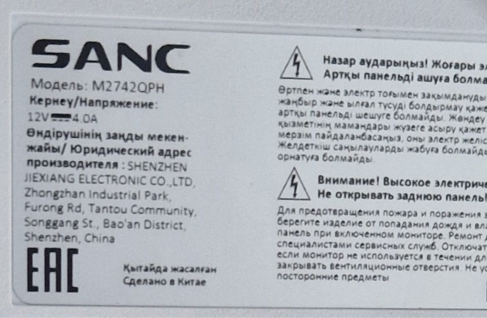 Монитор 2K продам