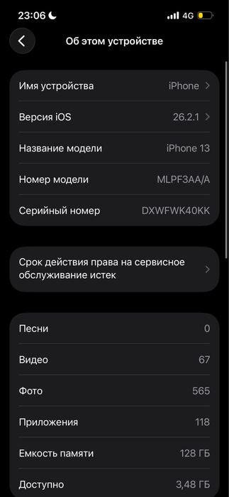 Айфон 13 обмен 11 ге