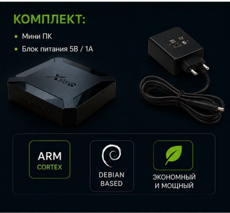 Мини ПК, мини сервер, низкая цена!!!
