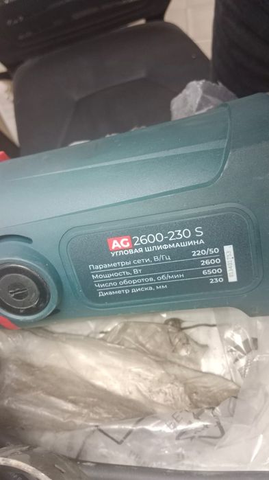 Продам болгарку Alteco