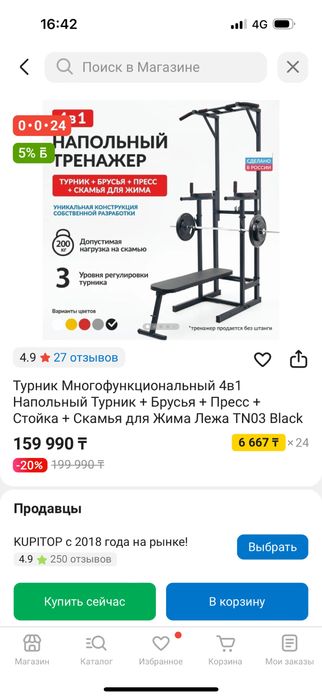 Турник напольный (4 в 1)