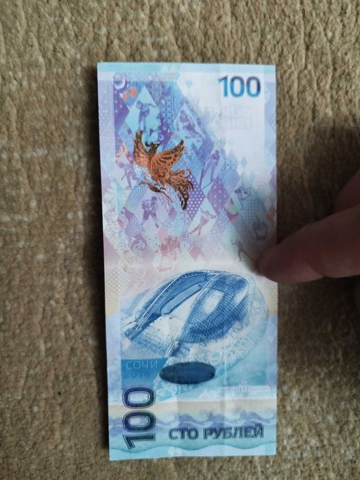 Продам 100 рублей Сочи