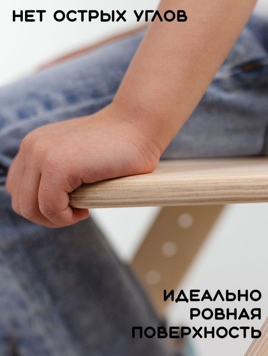 Растущий стул детский