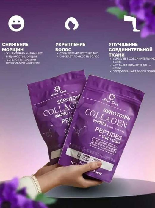 Коллаген Altun Deva Collagen Serotonin