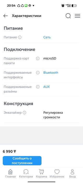 Продам колонку Neo