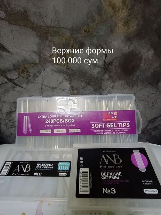 Маникюр учун орзон нархида