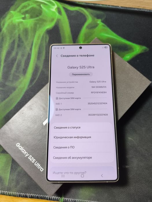 Samsung S25 Ultra