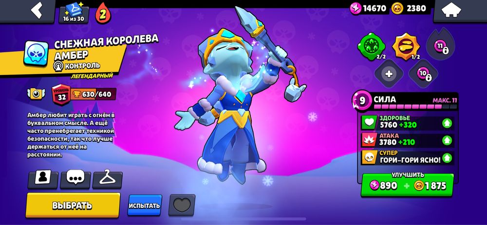 Бравл акк с 46к кубков