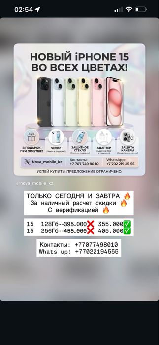 IPhone 15 128/256