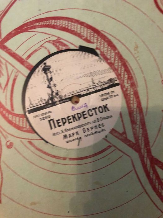 Продаются  грампластинки 50-60 годов.