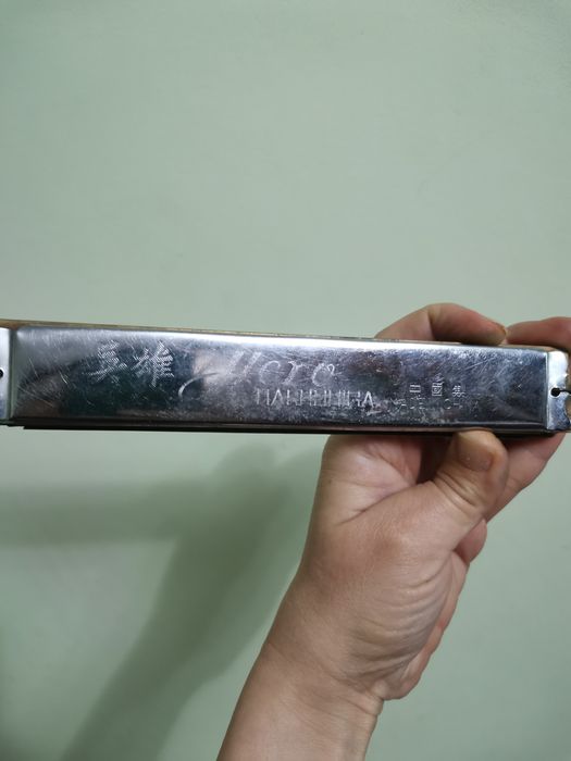 Хармоника Hero запазена