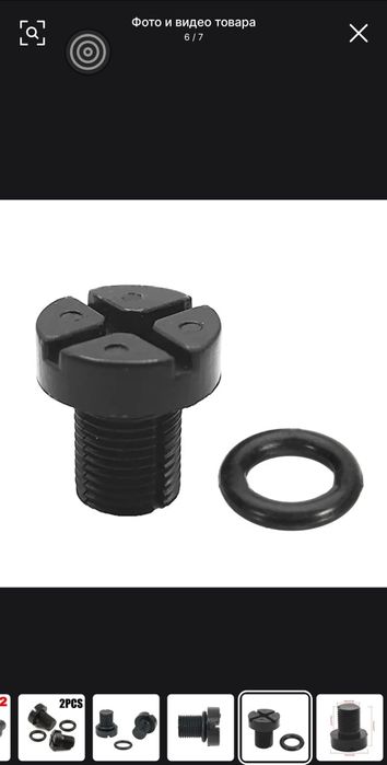 Болт радиатора бмв.