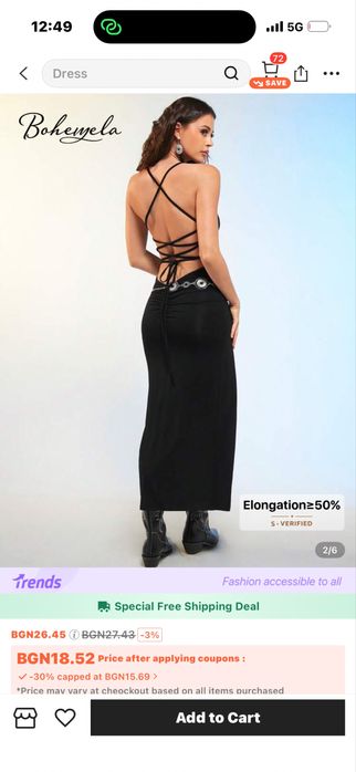 Рокли и комплекти Shein