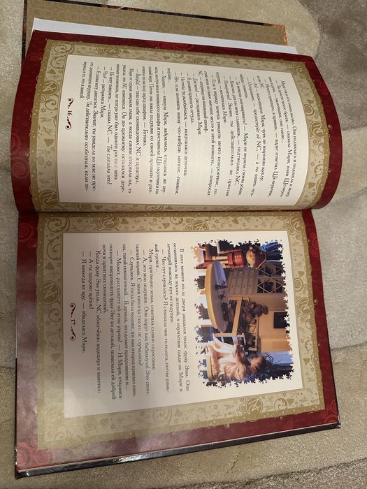 Щелкунчик детская книга