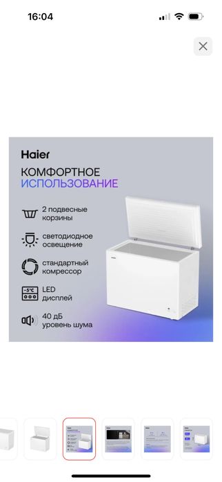 Морозильник 301л