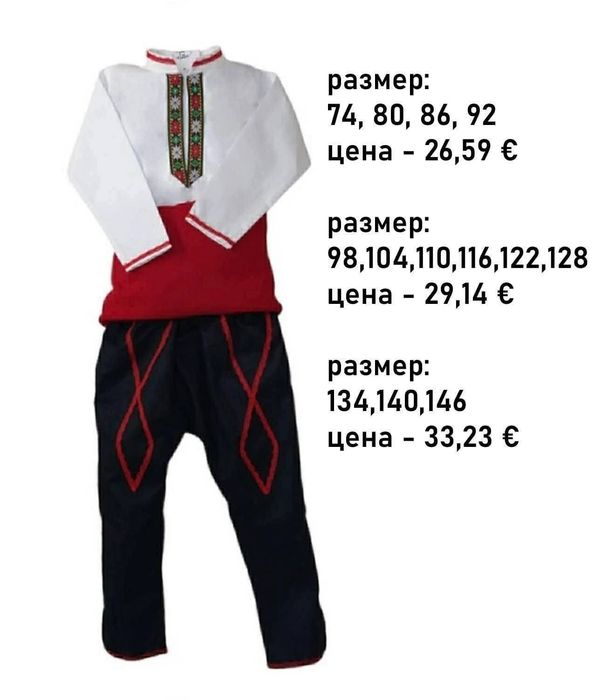 Бебешки и детски народни носии