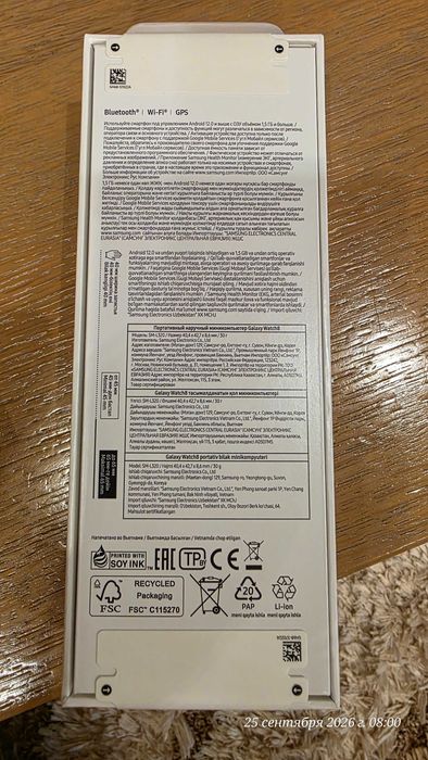 Samsung Galaxy Watch8 40mm (SM-L320NDAACIS)